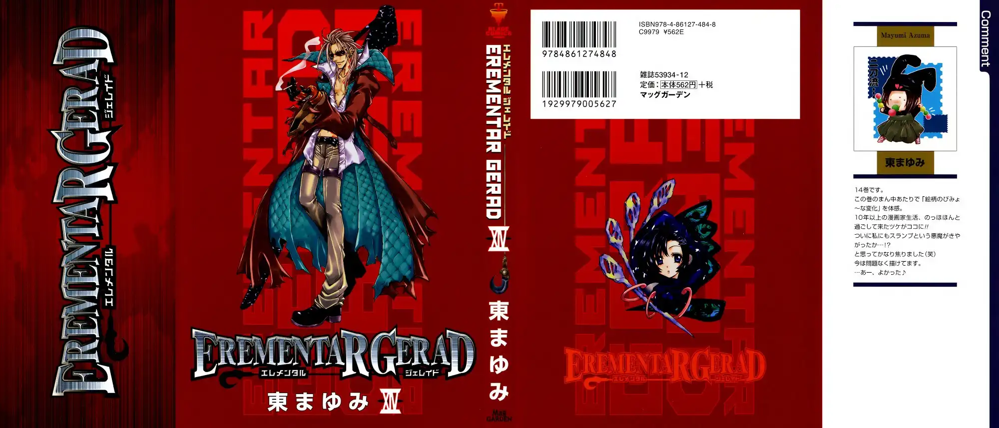 Erementar Gerad Chapter 68 1